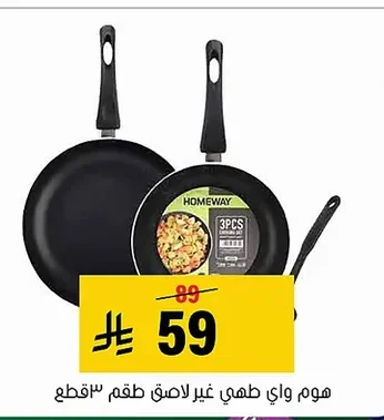Non-stick Cookware Set