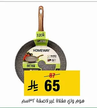 Non-Stick Frying Pan 32cm
