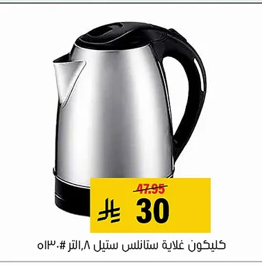 Stainless Steel Kettle 8 Liter