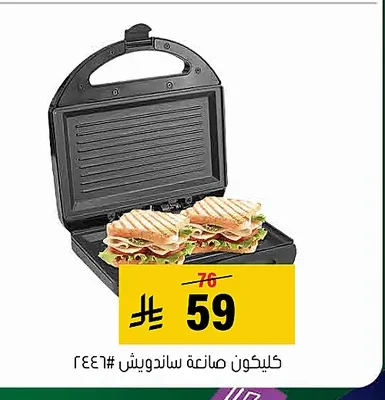 Sandwich Maker 4441