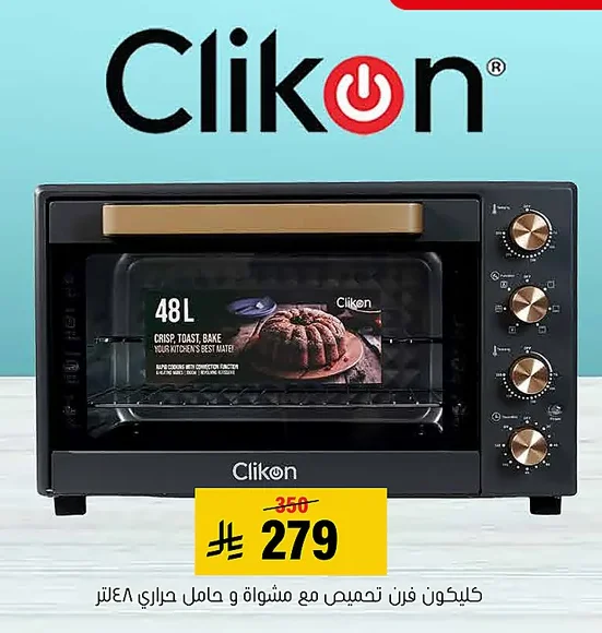 Toaster Oven with Grill and Rotisserie 48 Liter