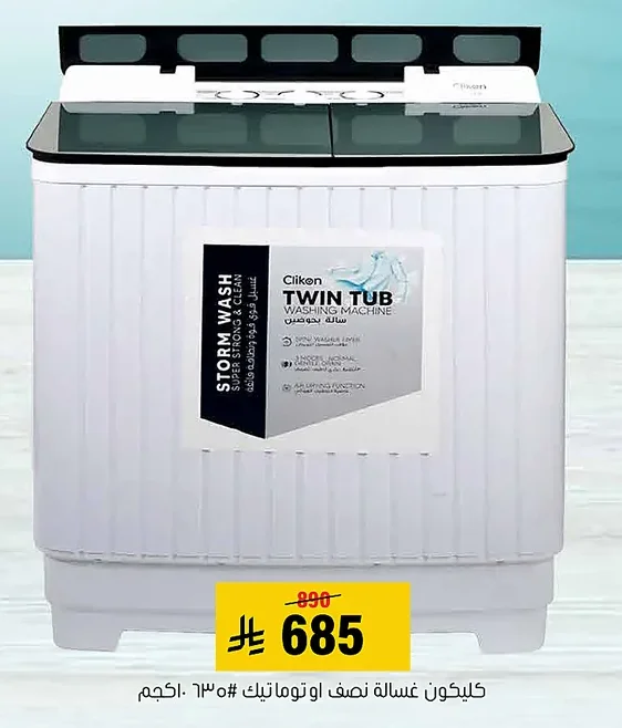 Semi Automatic Washing Machine 6kg