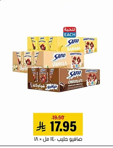 Safio Milk