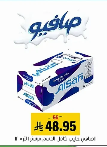 Full Cream UHT Milk