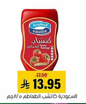 Saudia Tomato Ketchup
