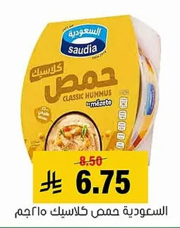 Saudia Classic Hummus
