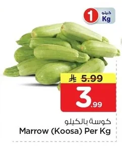 Marrow (Koosa) Per Kg