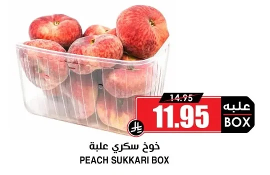 PEACH SUKKARI BOX
