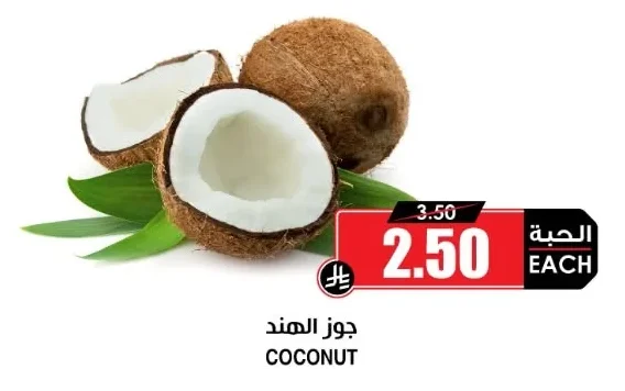 COCONUT