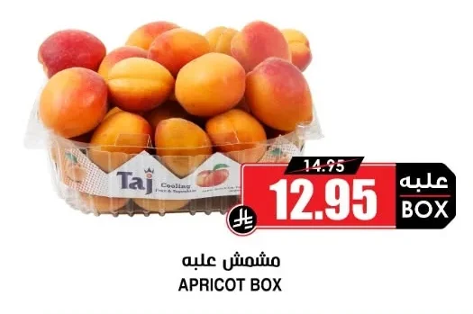 APRICOT BOX