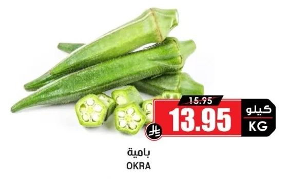 OKRA
