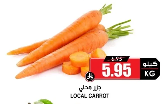 LOCAL CARROT