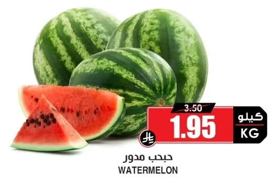 WATERMELON