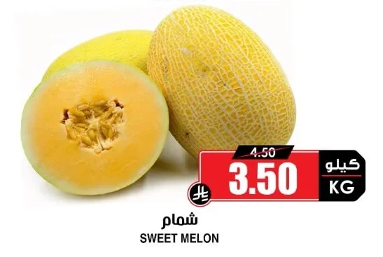 SWEET MELON