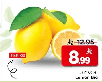 Lemon Big