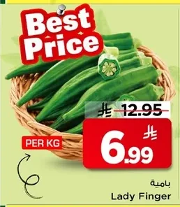 Lady Finger