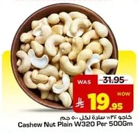 Cashew Nut Plain