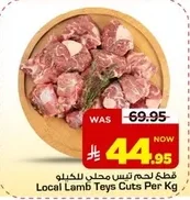 Local Lamb Teys Cuts