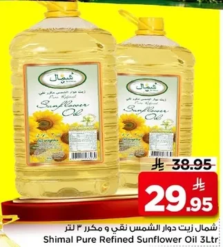 Shimal Pure Refined Sunflower Oil