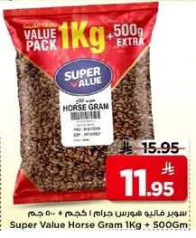 Super Value Horse Gram