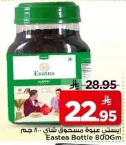 Eastea Tea Powder Pack