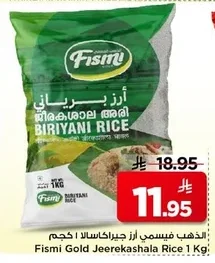 Al Thahab Fismi Gerakasala Rice 1kg