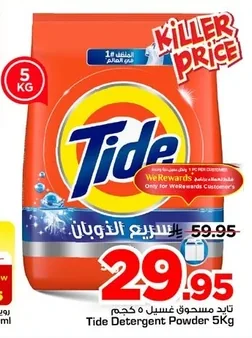 Tide Washing Powder