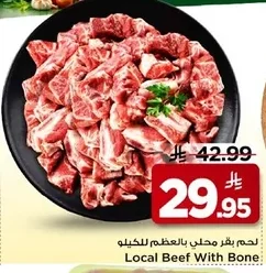Local Bone-in Beef Per Kg
