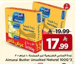 Almarai Natural Unsalted Butter 100g 3x