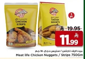 Meat life Chicken Nuggets / Strips 750g