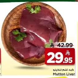 Mutton Liver