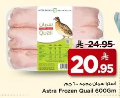 Astra Frozen Quail 600g
