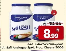 Al Safi Spreadable Cheese 500g