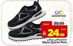 حذاء رياضي رجالي