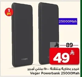 فيجر بطارية متنقلة ٢٥٠٠٠ مللي أمبير