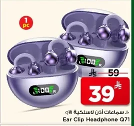 سماعات أذن لاسلكية