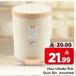 Dust Bin Assorted