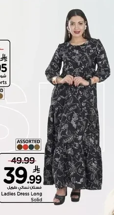 Ladies Dress Long Solid