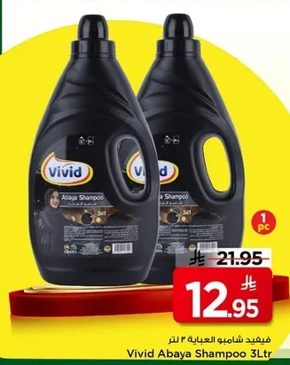 Abaya Shampoo