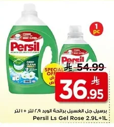 Laundry Gel Rose Scent