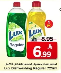 Regular Dishwashing Liquid