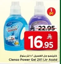 Laundry Gel