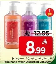 Hand Wash Liquid