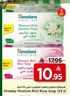 Moisture Rich Jasmine Soap