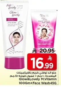 Glow&Lovely M.Vitamin 100Gm+Face Wash45G