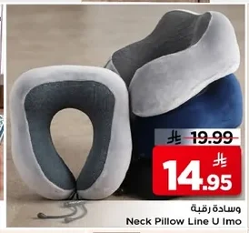 Neck Pillow