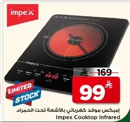 Infrared Electric Cooker
