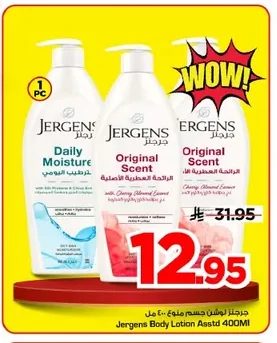 Jergens Body Lotion