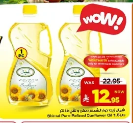 Shimal Refined Sunflower Oil
