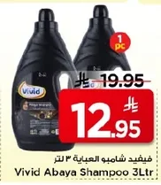 Vivid Abaya Shampoo 3L